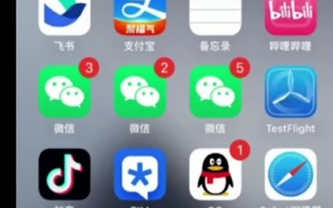 2023最新苹果手机iOS微信分身版设置方法哔哩哔哩bilibili