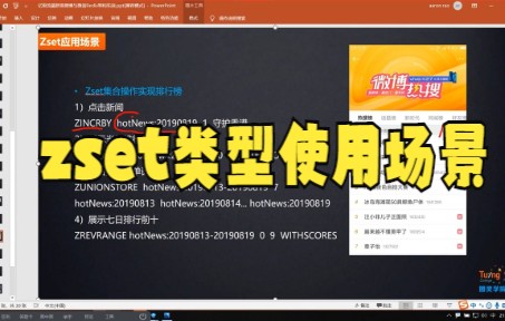 【java面试技巧】zset有序集合结构与应用场景大家快来看看吧哔哩哔哩bilibili