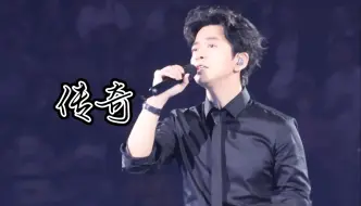 Download Video: 【李健】传奇 | 20240928万物安生时演唱会大连站