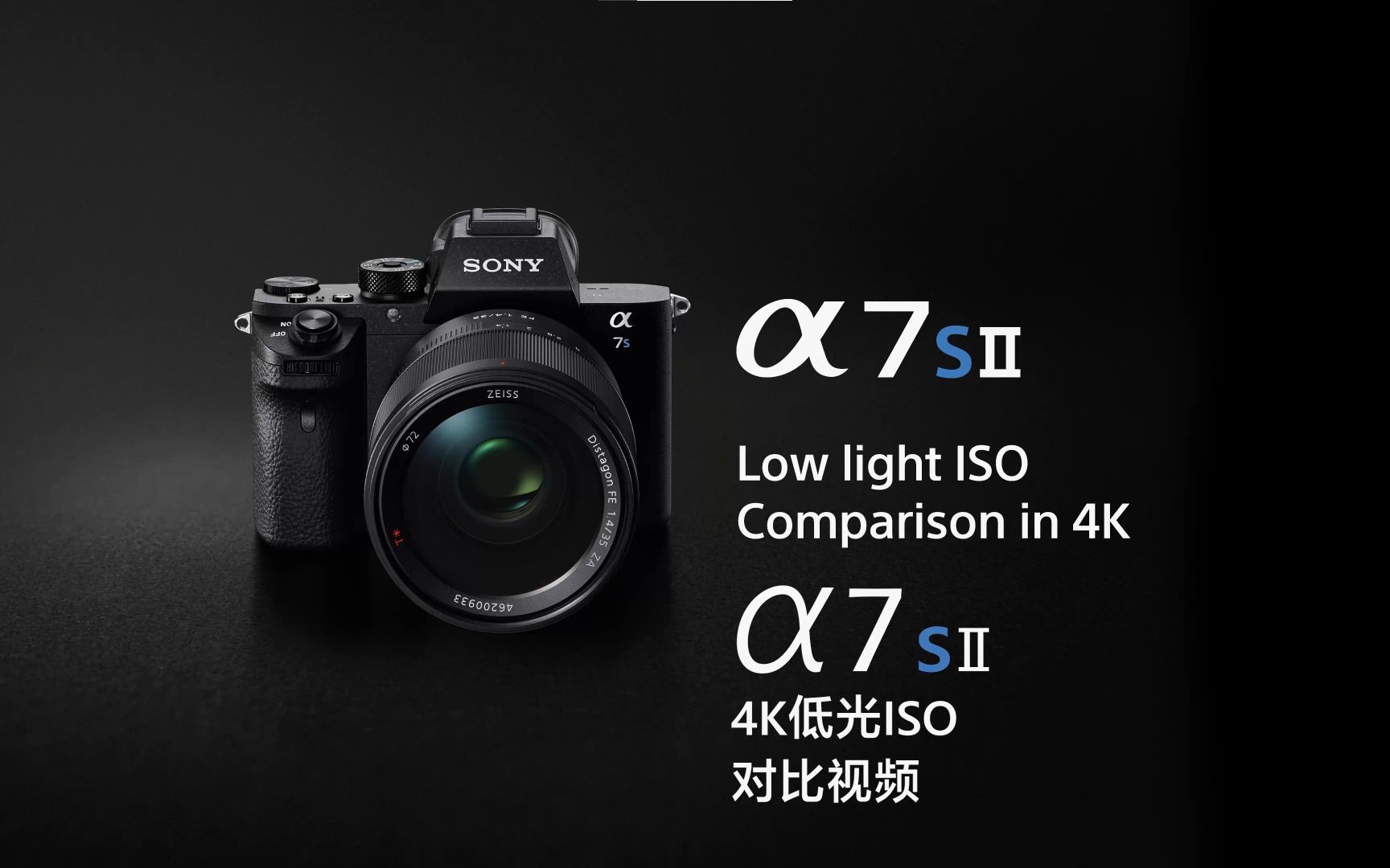 索尼a7s2夜晚都市环境光下iso由低至高暴力测试4kuhd版本饭制向测试