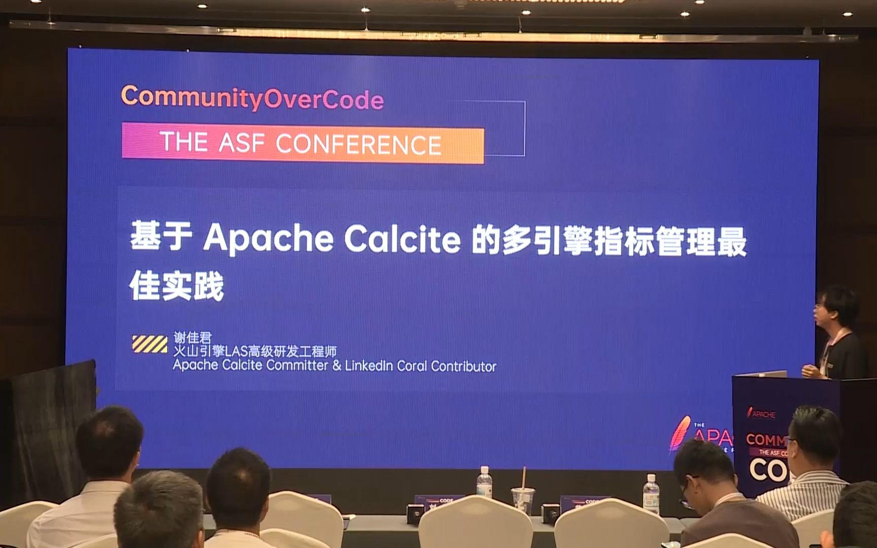 基于 Apache Calcite 的多引擎指标管理最佳实践|CommunityOverCode Asia 2023哔哩哔哩bilibili