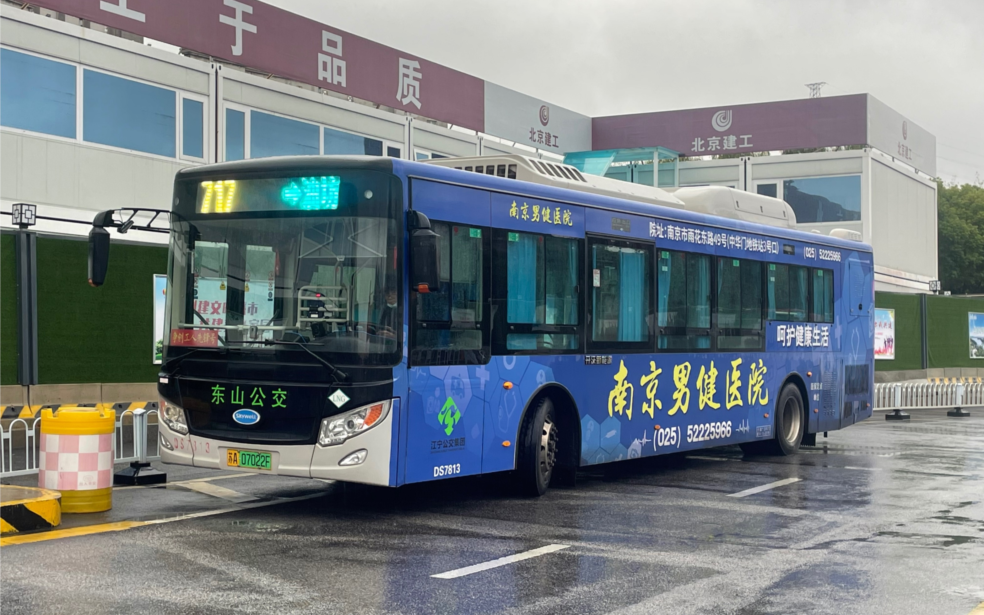 (国庆特辑03/全程不在江宁的东山公交)【南京公交】南京东山公交717路