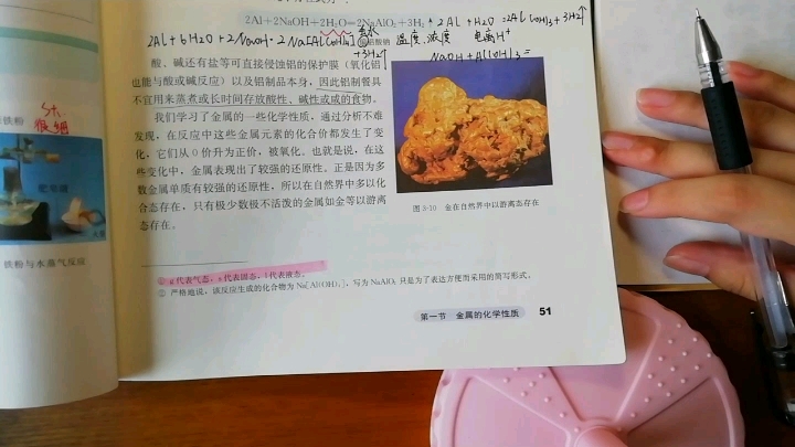 铝和氢氧化钠溶液反应方程式的理解哔哩哔哩bilibili