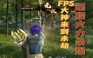 Fps 大神 搜索结果 哔哩哔哩 Bilibili