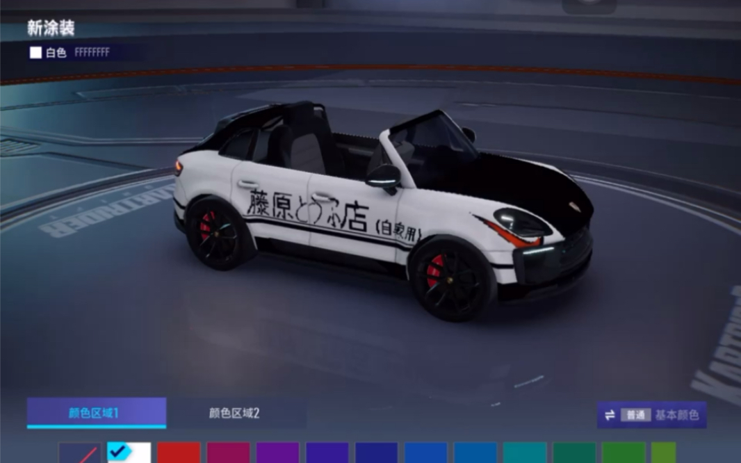 跑跑卡丁车漂移涂装分享:ae86上山了!