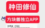 【淘达人阿邦】从宏观去浅谈潮玩宇宙动向,把握住一些机会!方块兽频道 种田修仙!