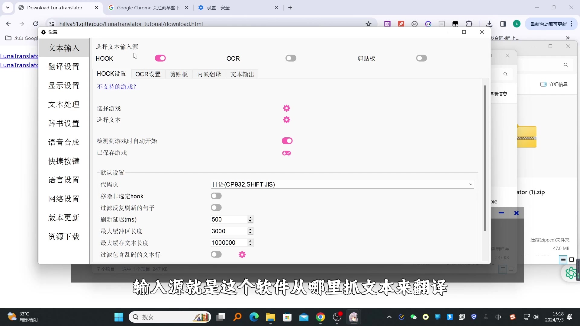 [图]最好用的免费游戏实时翻译器新手教学丨luna translator丨露娜翻译器丨推荐