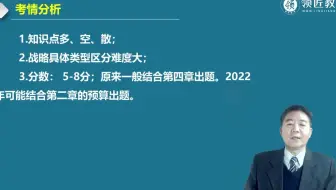 高级会计财务管理历年考情分析
