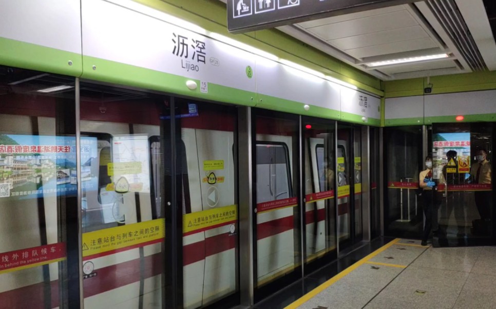 【广佛地铁】广佛线b3Ⅱ型29列车沥滘站自动折返 庞巴迪vvvf