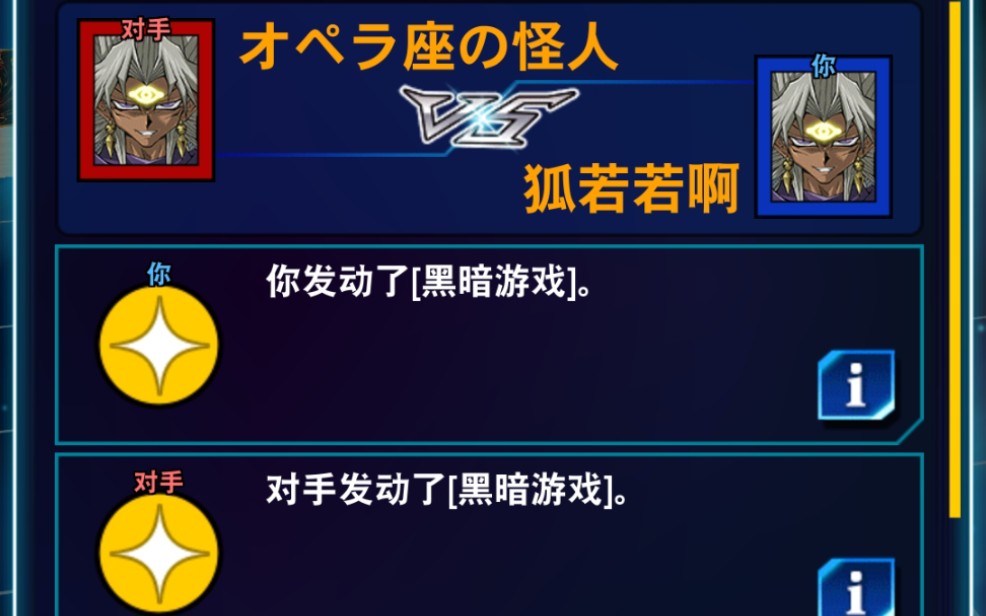 当马利克碰上马利克,黑暗游戏♂启动