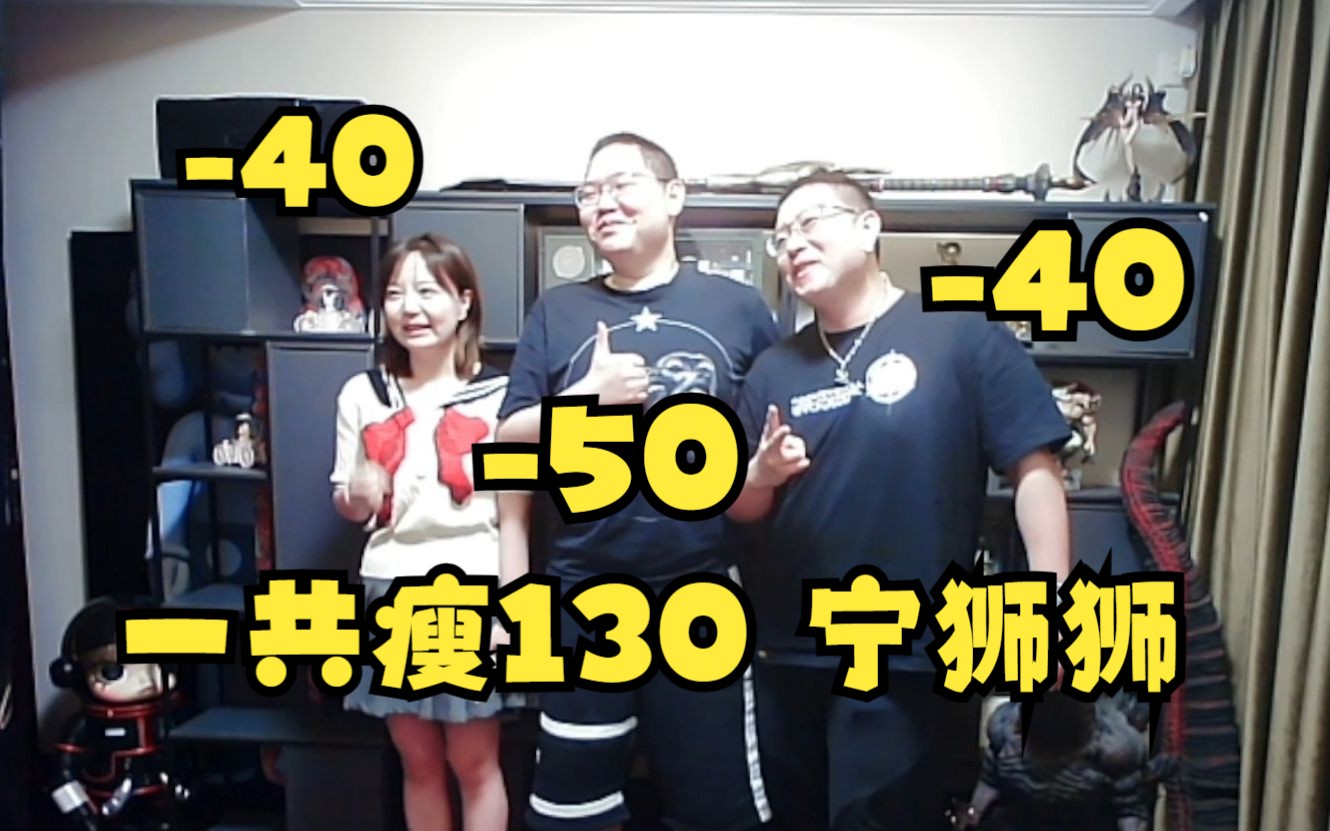 这三人减肥瘦了130斤!即将拥有人鱼线的pdd!