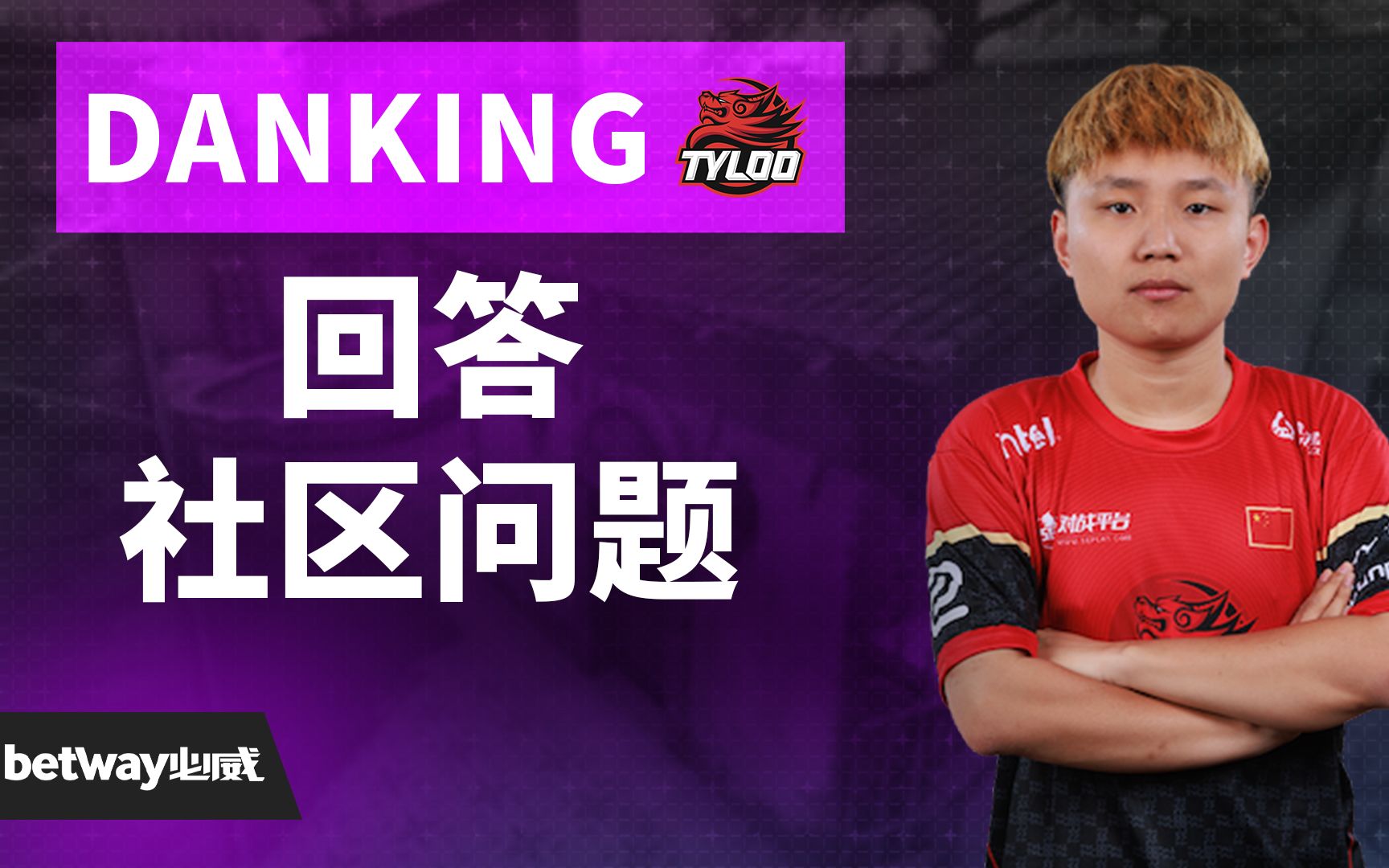 【csgo】蛋总回答社区粉丝问题_电子竞技热门视频