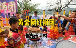 Download Video: 四川达州，醒狮少年的一天，不想读书就得吃苦。