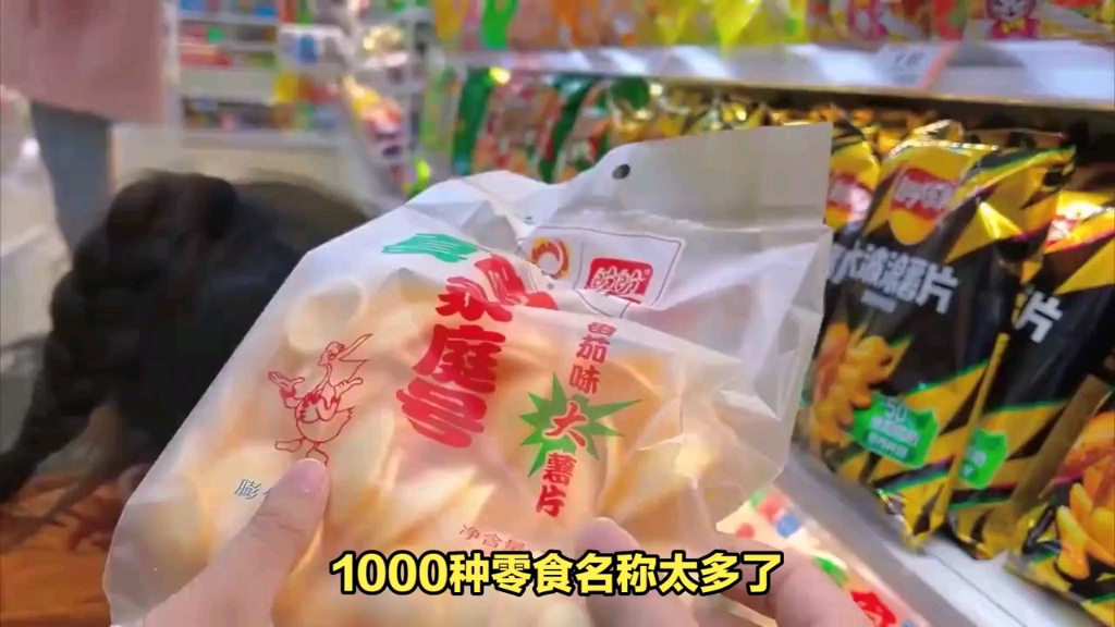 1000种零食名称大全哔哩哔哩bilibili