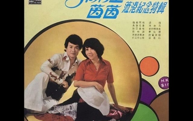 [图]慈母頌(1977年) - 茵茵