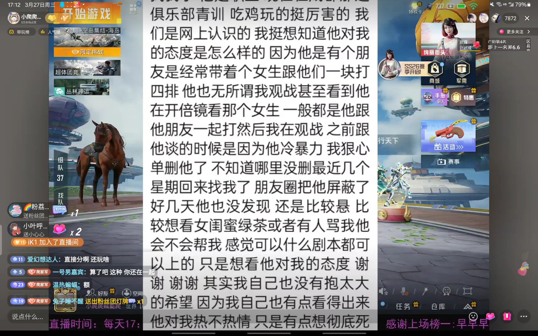 小爬爬贼能爬2024.3.27直播回放有弹幕