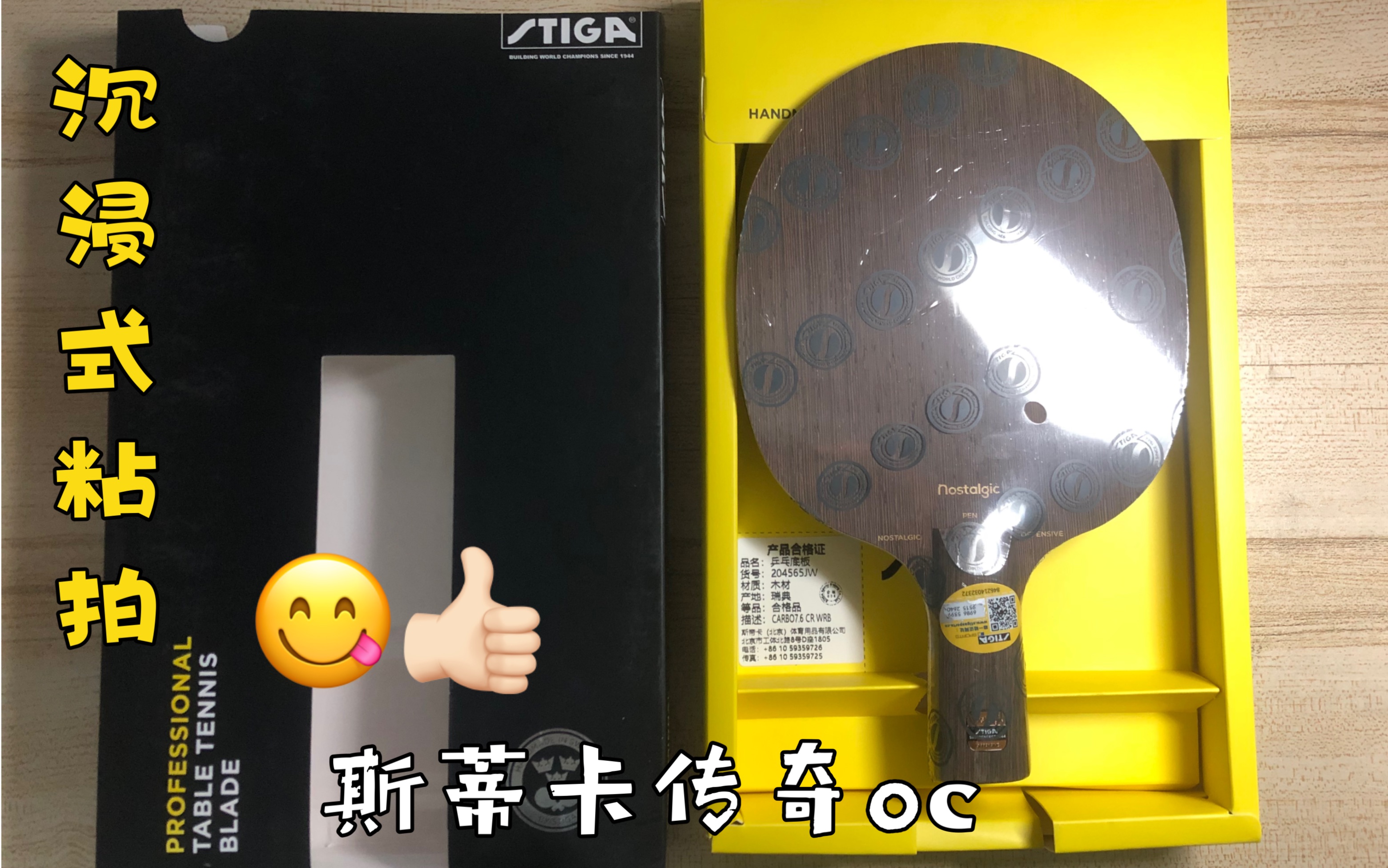 带你一起粘一块斯蒂卡传奇oc