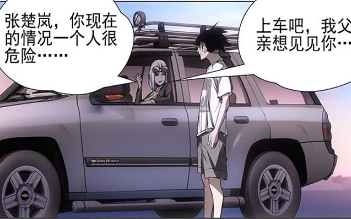 一人之下28宝儿姐想办法破掉张楚岚的守宫砂他却上了别的女人的车