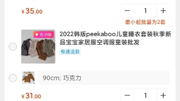 教大家1688怎么下单,有不懂的朋友们可以参考下.有不懂的可以问我,我讲的比较简单哔哩哔哩bilibili