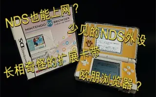 任天堂ds 搜索结果 哔哩哔哩弹幕视频网 つロ乾杯 Bilibili