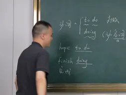 Descargar video: 动词后面接to do还是doing，一个视频讲明白