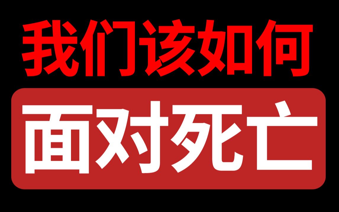 [图]向。死。而。生。