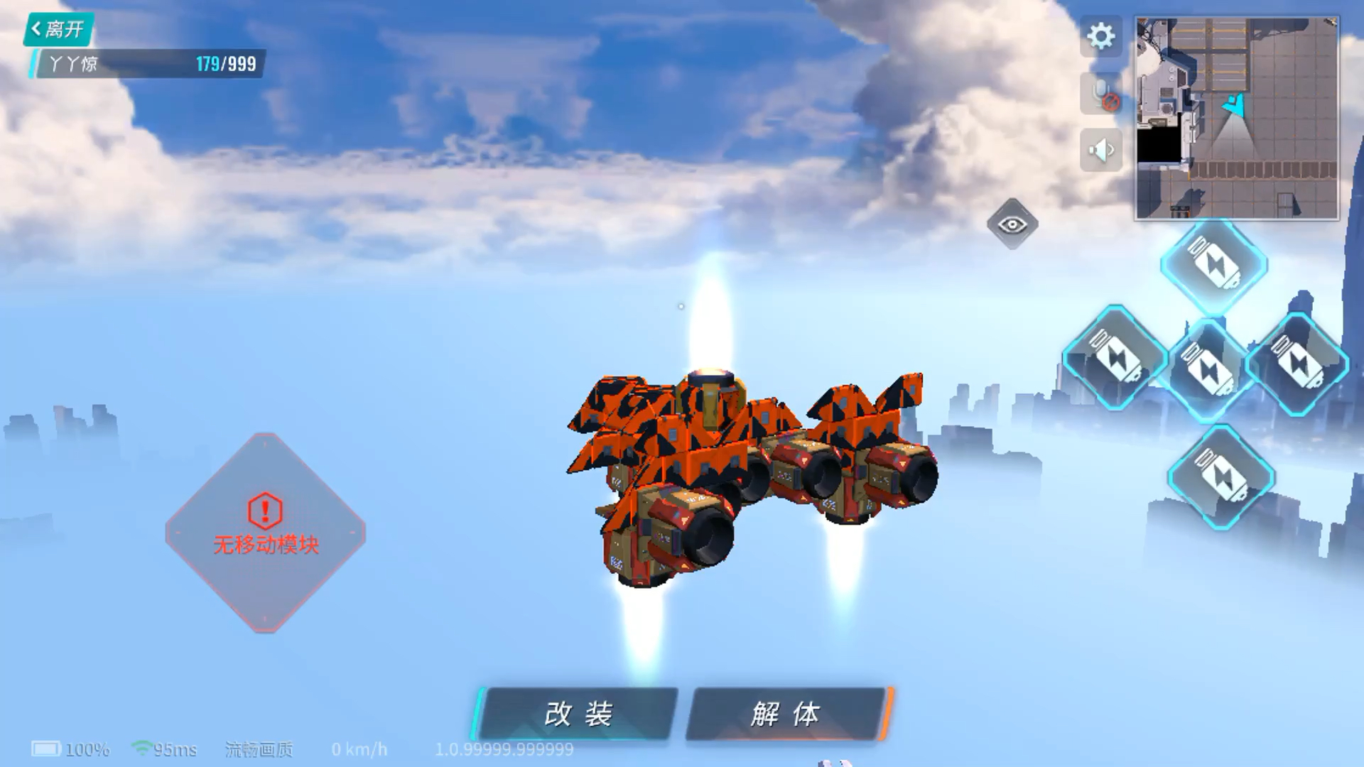 重装上阵会悬停的飞机