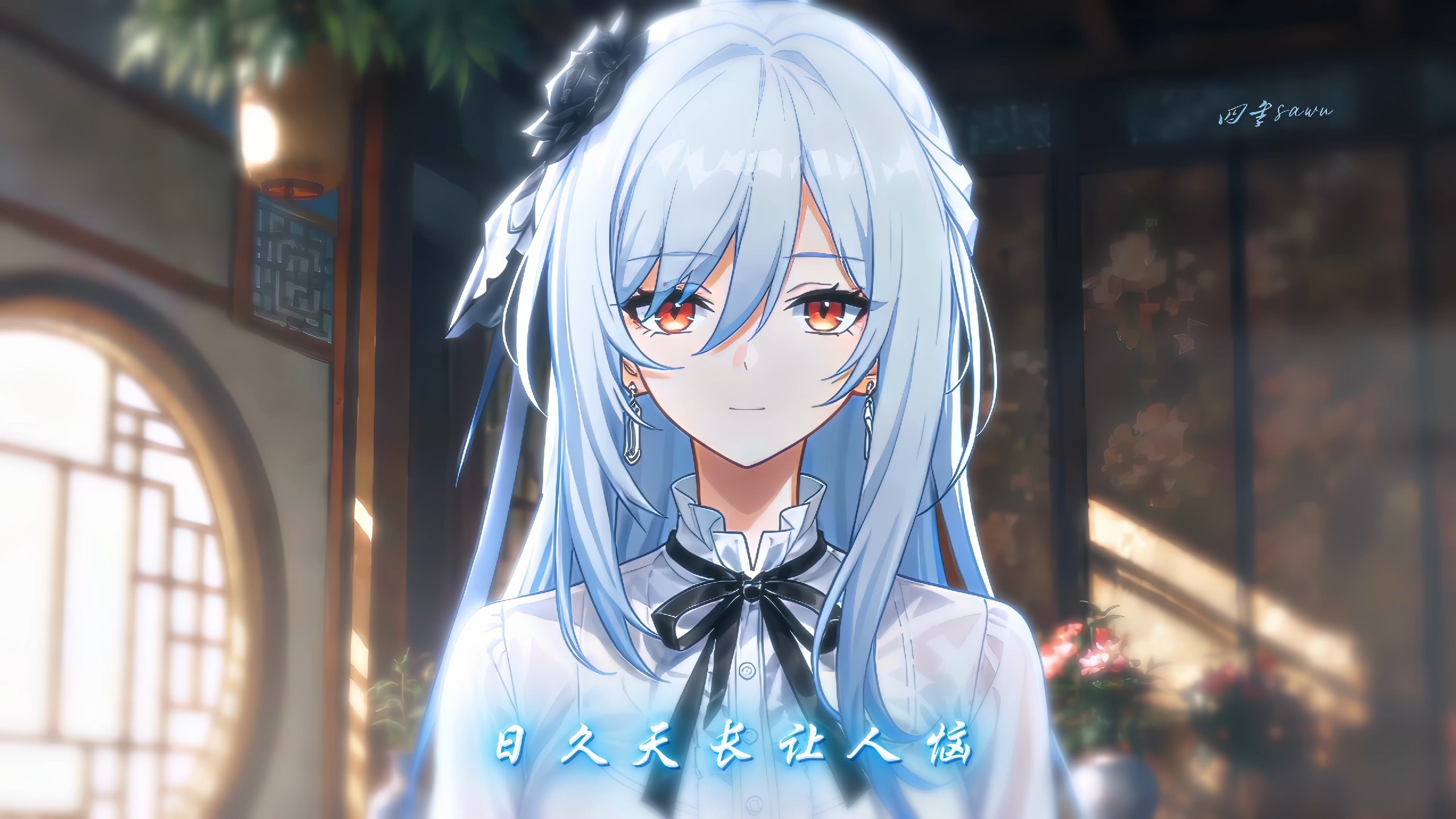 “白月光镜流姐姐”