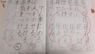 如何和老师请假 来和老师一起学习吧 留学生容易弄错的日语 内含小剧场 哔哩哔哩 Bilibili