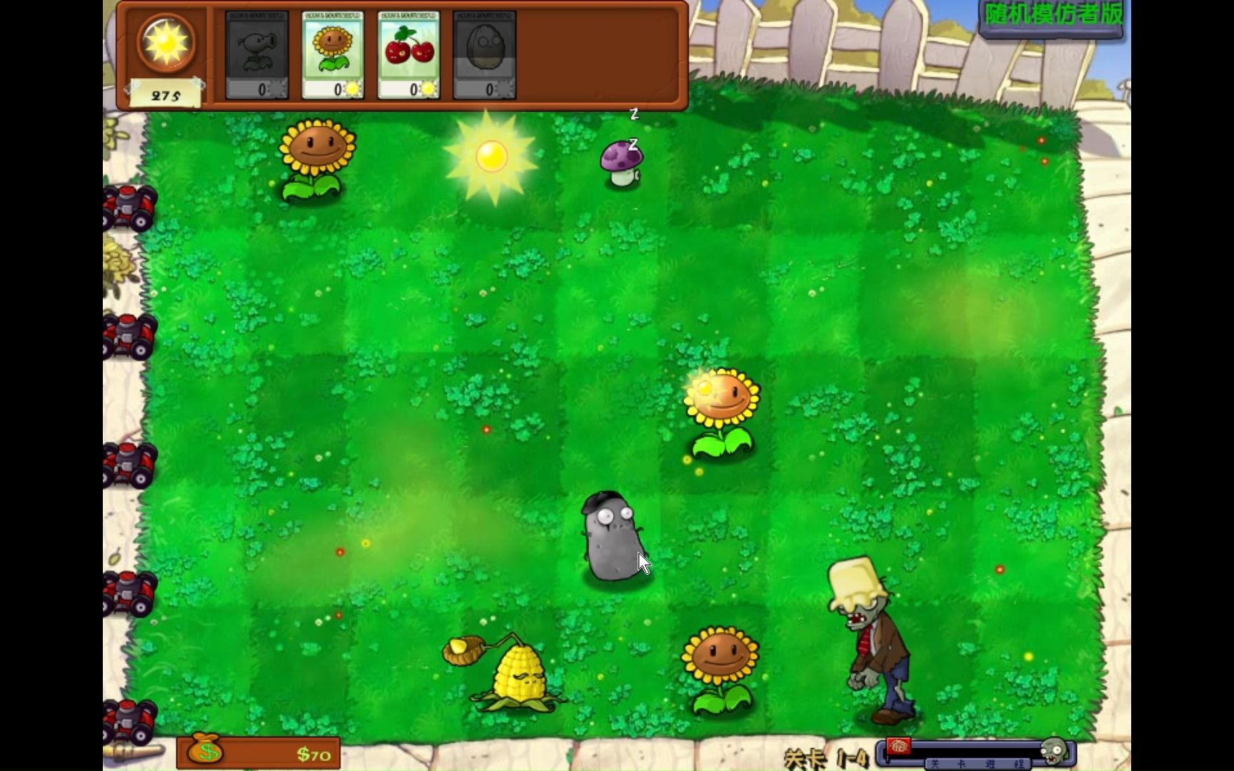 植物大战僵尸随机模仿者传奇