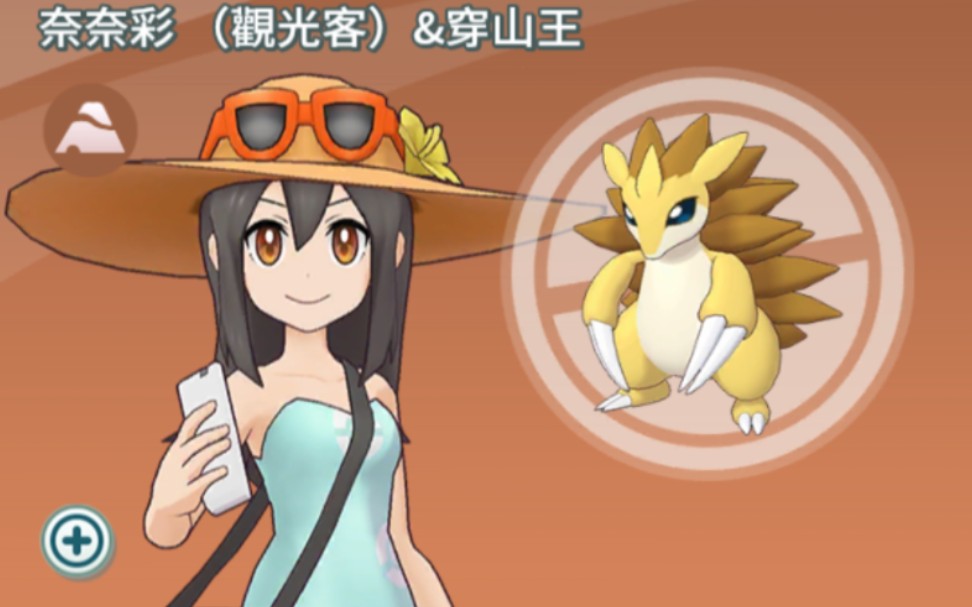 【宝可梦大师】拍组剧情 角色剧情 no.