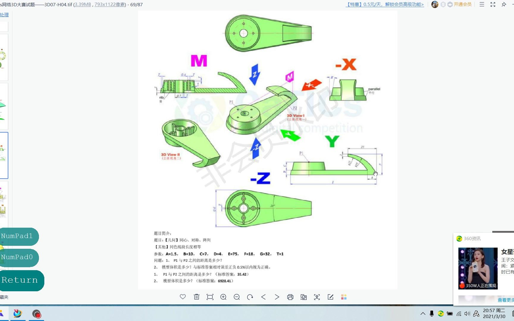 20210330205419 CaTICs网络3D大赛试题——3D07H04哔哩哔哩bilibili