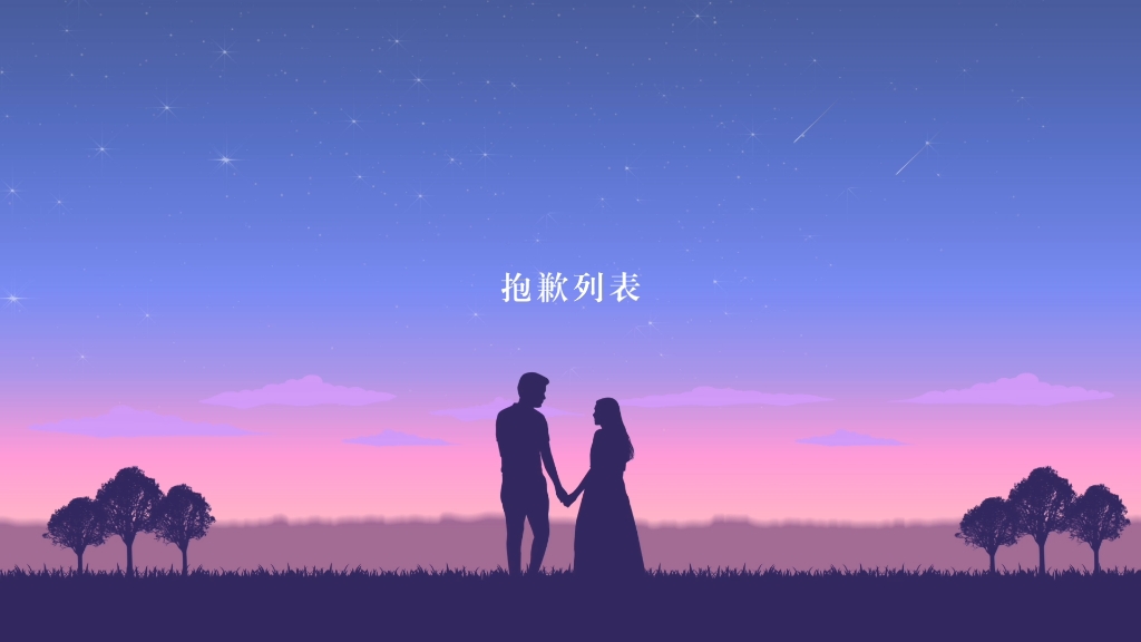 情侣文案哔哩哔哩bilibili