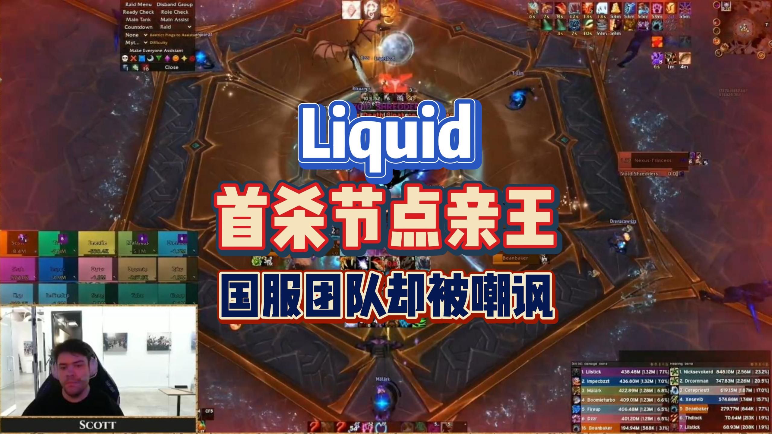 liquid魔兽图片