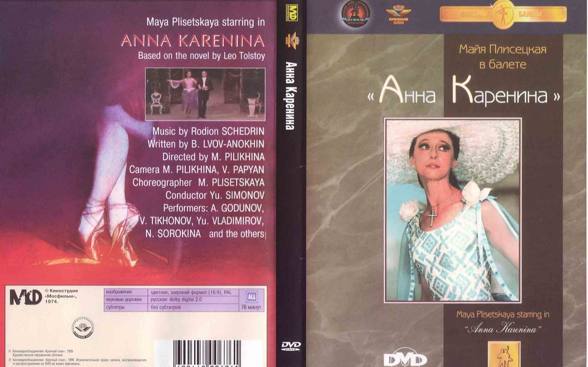 芭蕾 ANNA KARENINA 安娜ⷮŠ卡列尼娜 1974哔哩哔哩bilibili