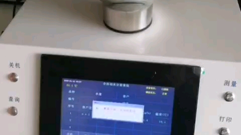 全自动水分容重仪使用教程哔哩哔哩bilibili