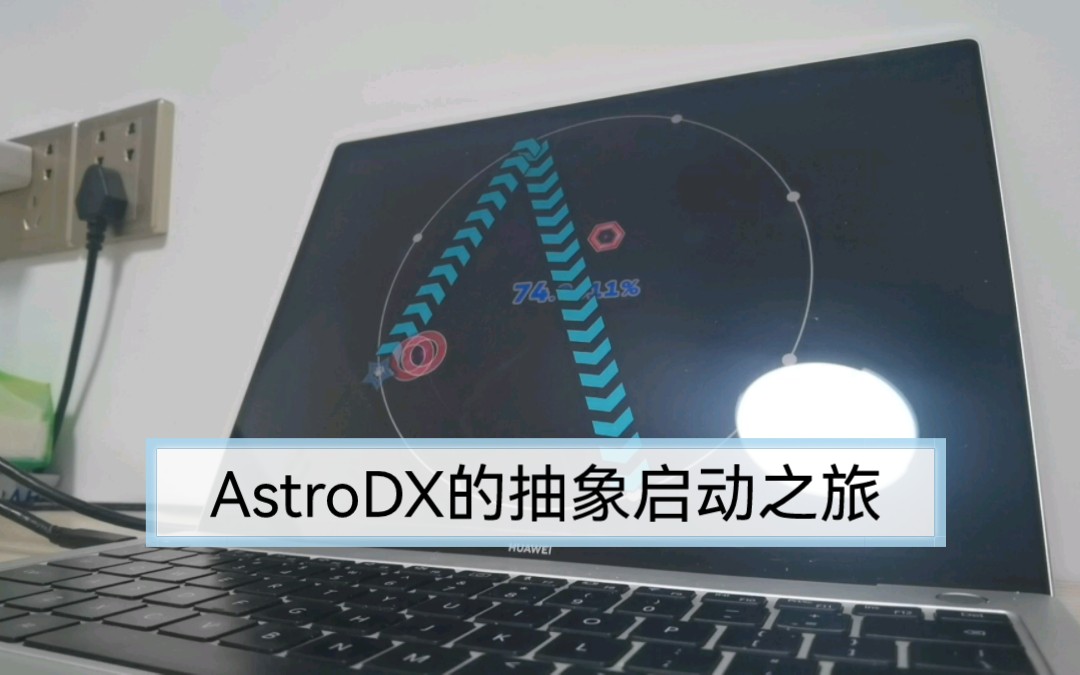 AstroDX图片