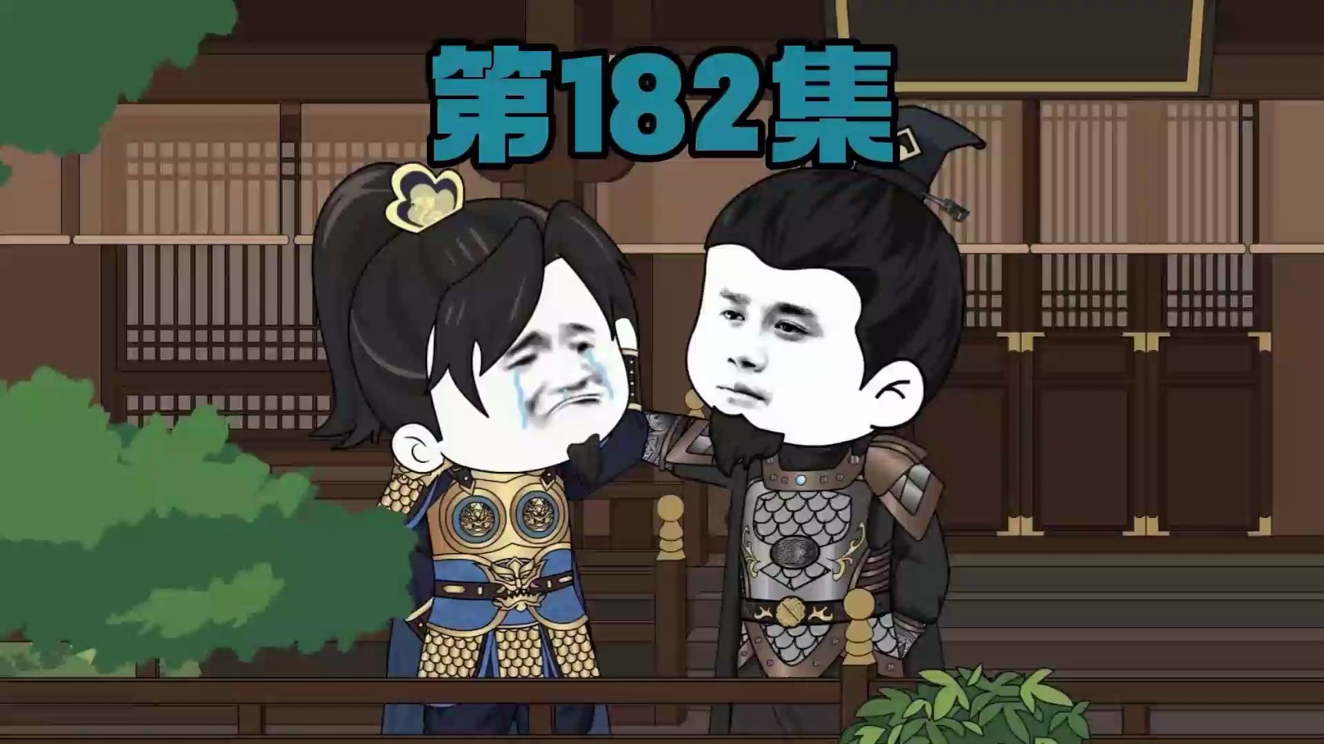 【大明朱三爷】第182集开门放李景隆!哔哩哔哩bilibili