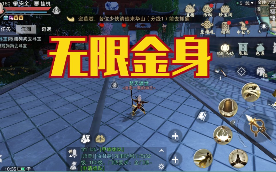 一梦江湖破解版?无CD!哔哩哔哩bilibili