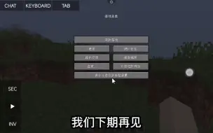 我的世界手机居然可以玩JAVA版1.19.3？pojav启动器崛起了！ - 抖音