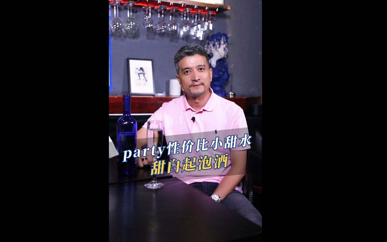 老宋的微醺23点蓝鲸起泡酒小甜水的好选择