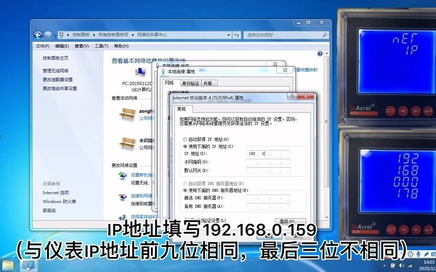 安科瑞ACR220ELH/CE以太网通讯多功能表与PC电脑端通讯方法工业能耗管理云平台哔哩哔哩bilibili