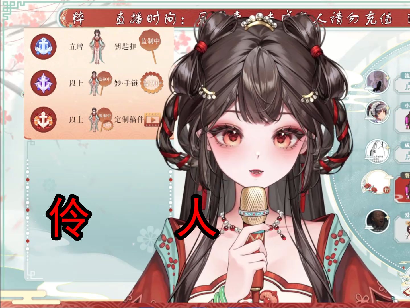 【三昧妙妙】《伶人》(2024.11.6歌切)哔哩哔哩bilibili