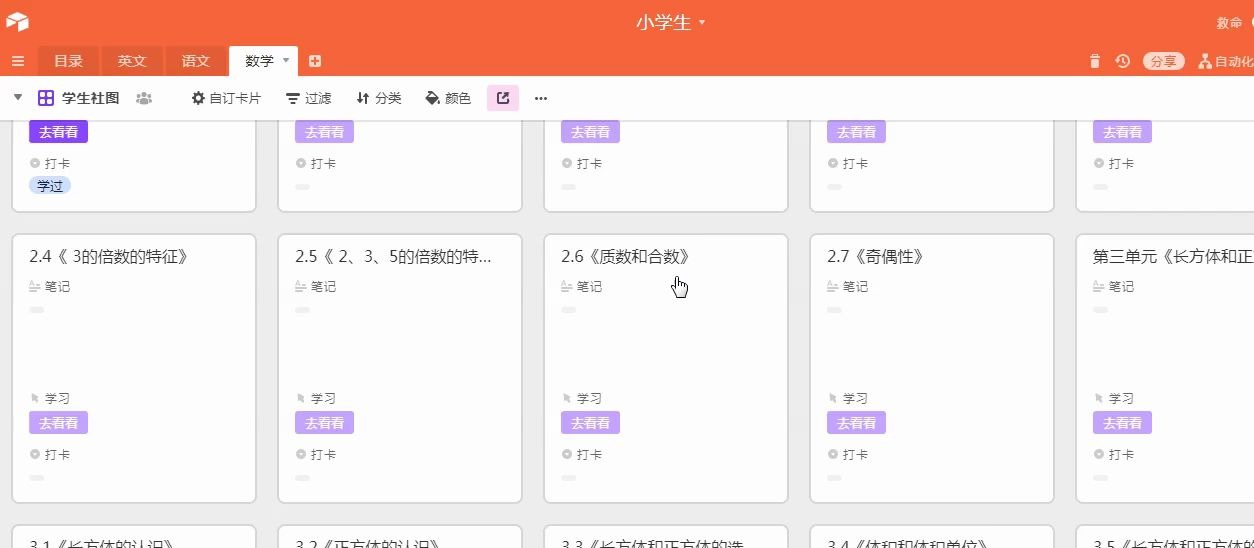 用airtable做成一个学习的网站哔哩哔哩bilibili