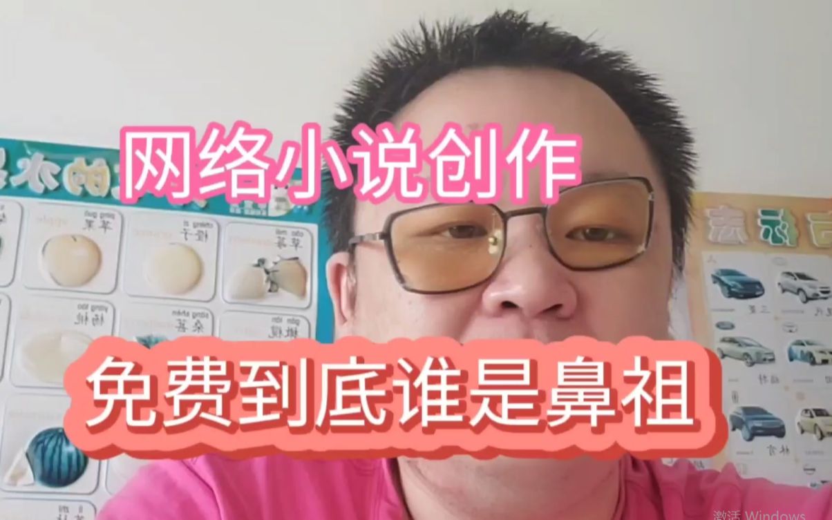 免费阅读会取代付费阅读吗?乐视网为何是视频领域先驱?你觉得呢?哔哩哔哩bilibili