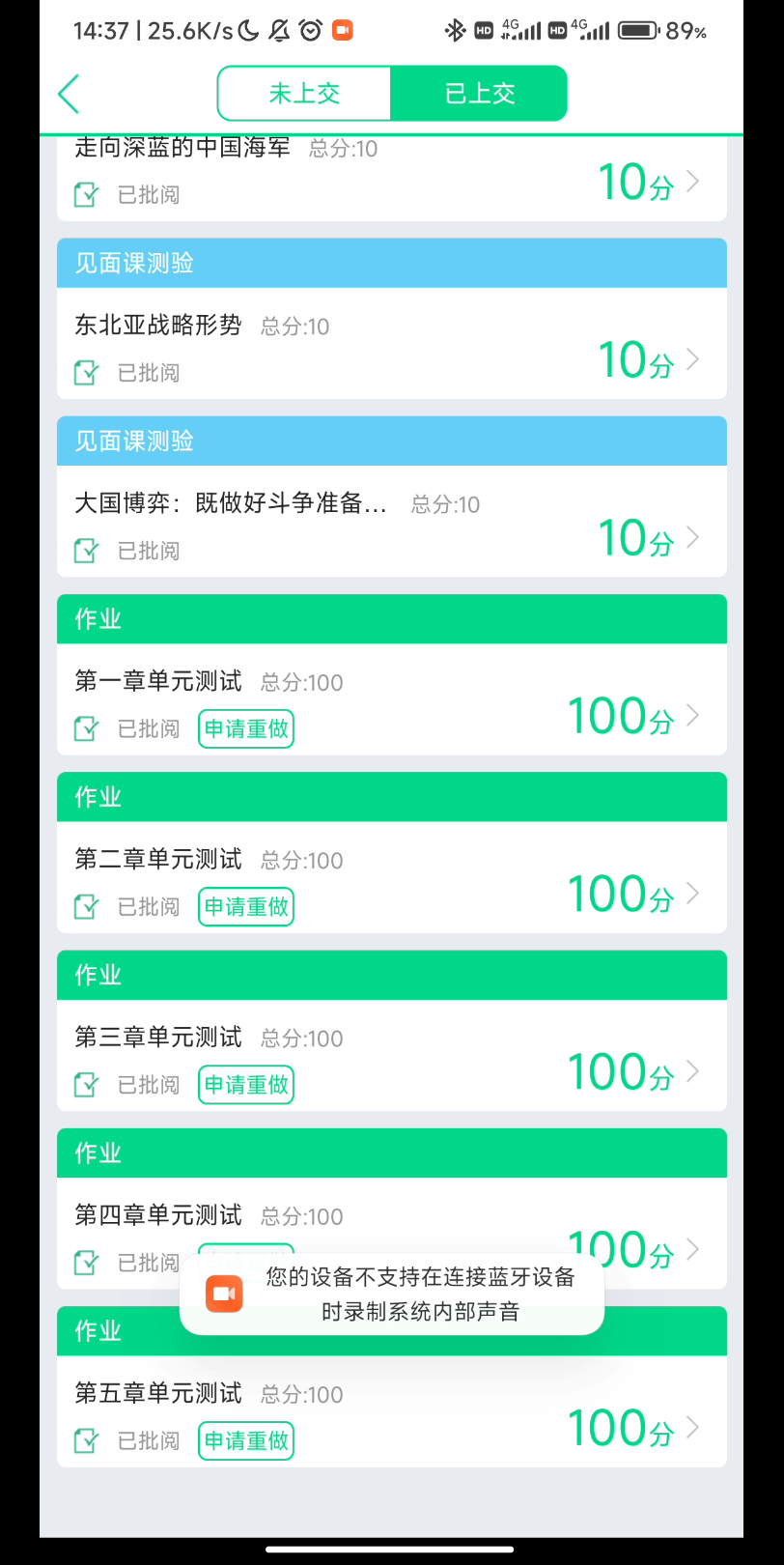 智慧树知到答案app(智慧树知到答案免费查询)