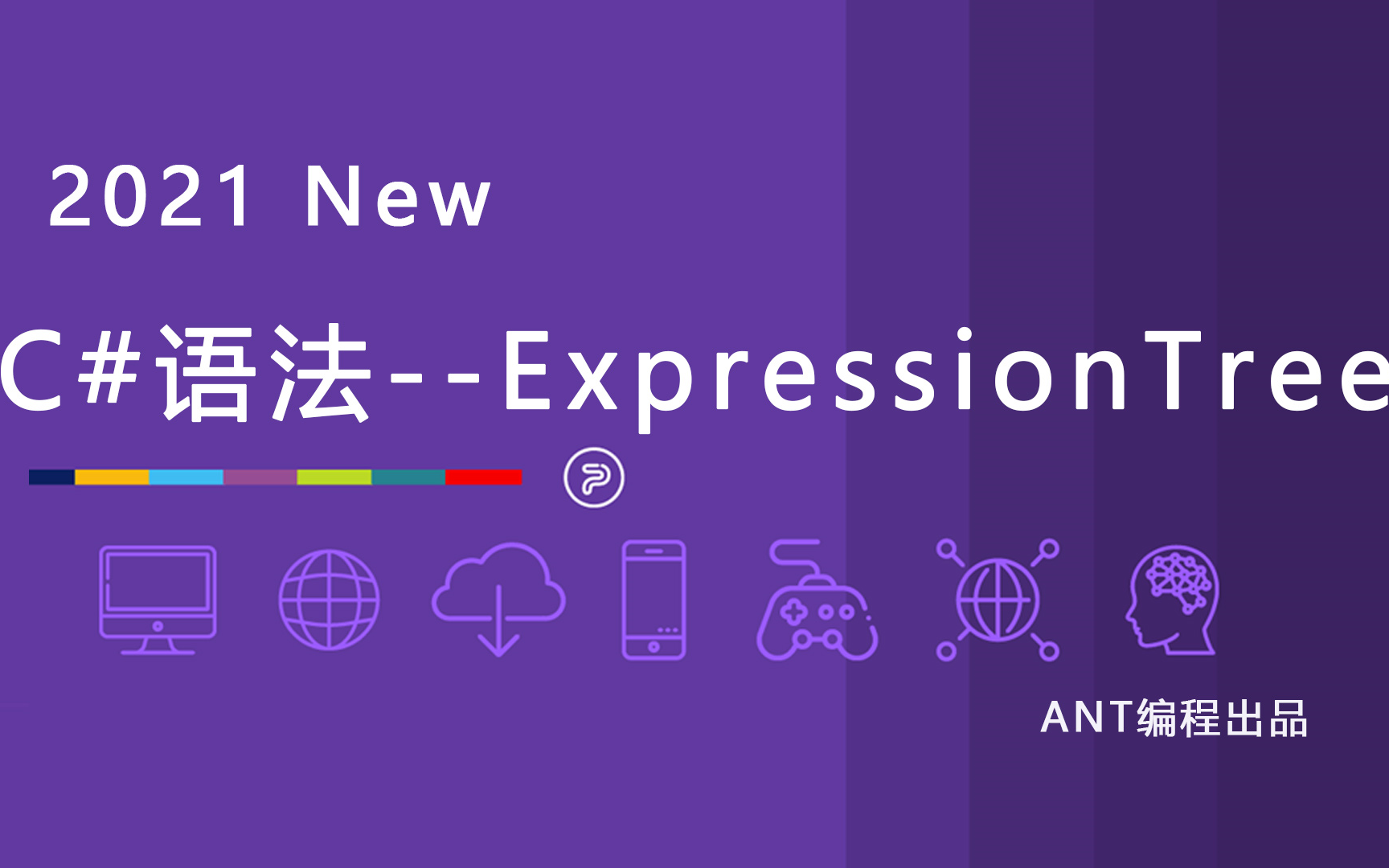 6C#语法CSharp表达式树ExpressionTree哔哩哔哩bilibili