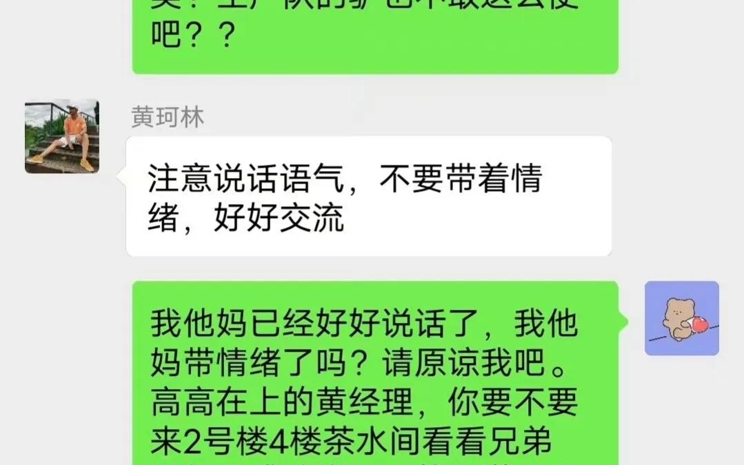 成都CETC加班事件.想不到央企加班也这么严重,确实管理感觉有问题,效率低.清明安排员工加班,没想到直接掀桌子了.现在计算机本来都卷现在更搞...