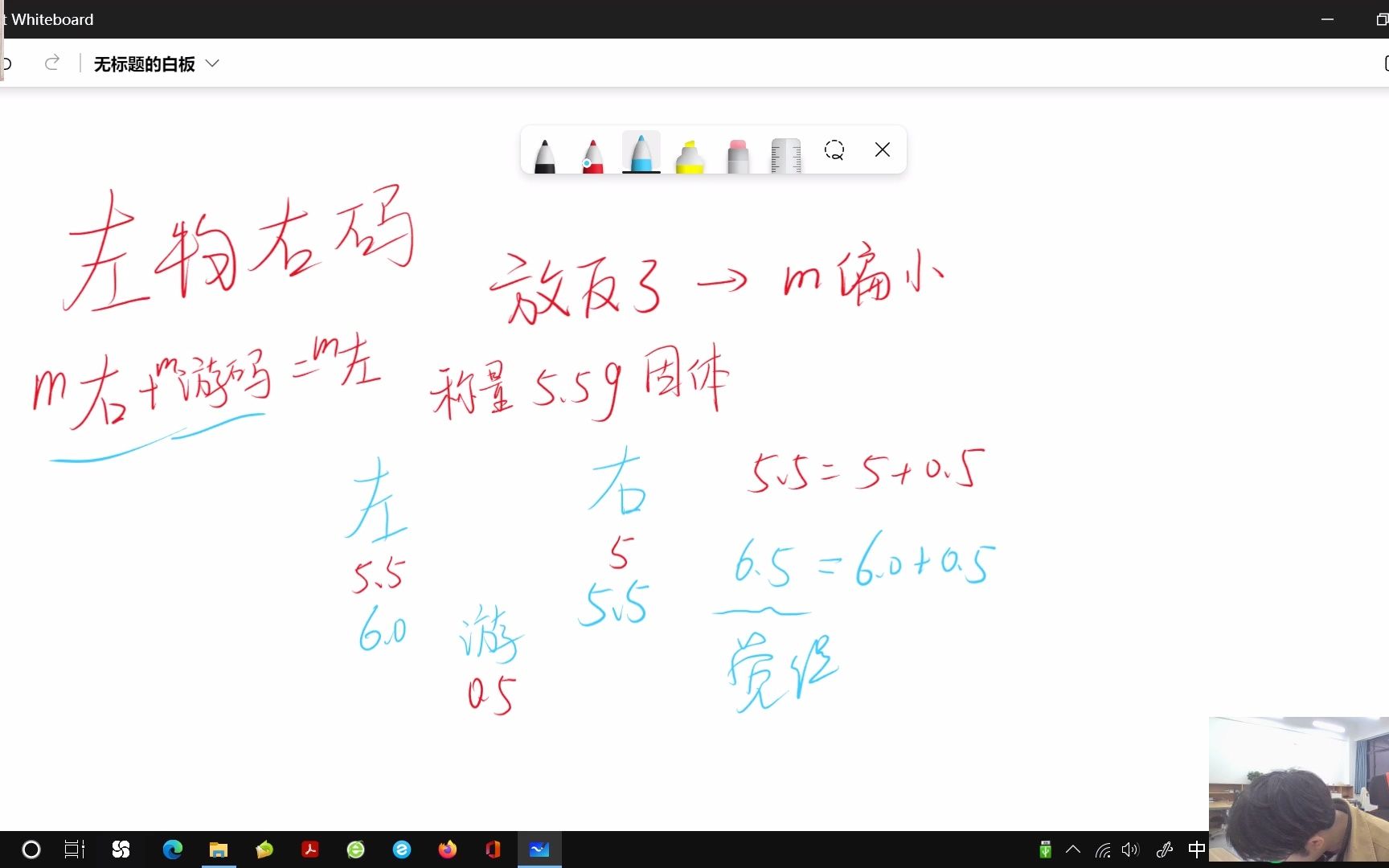 答疑解惑—左物右码防反了会怎样?俯视仰视带来的误差是?——高中化学——新人教版——必修一——高一化学——第二章第三节——配制一定物质的量浓...