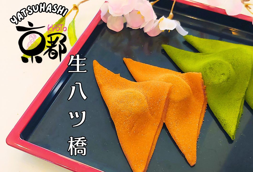 【日本甜品】京都百年和菓子 肉桂、抹茶生八桥 在家即可轻松重现美味 日式经典甜点哔哩哔哩bilibili